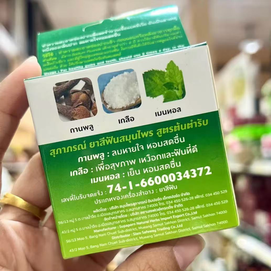 Polvo Dental Herbal SUPAPORN T - Teeth Whitening Powder reseña y precio